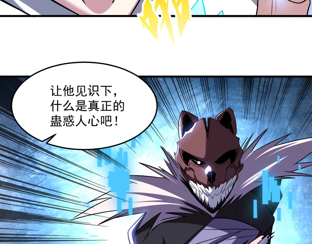 第89话开始狩猎吧！！60