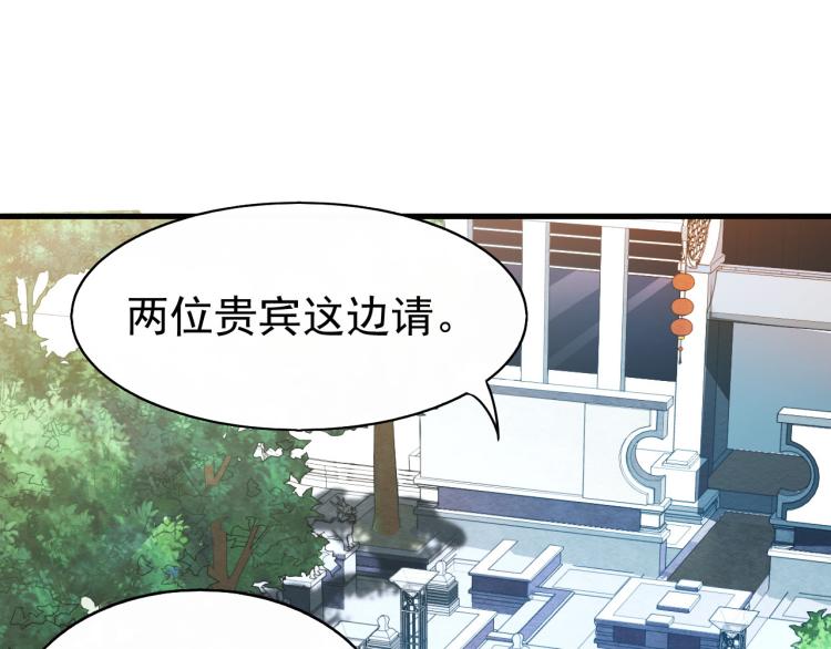 第5话 偷学神秘刀法18