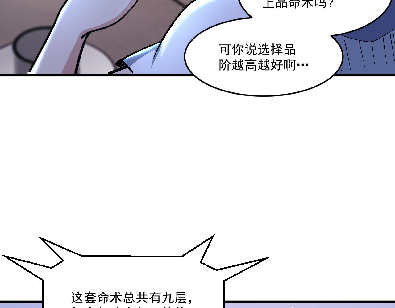 第46话 激活碎片商城！51