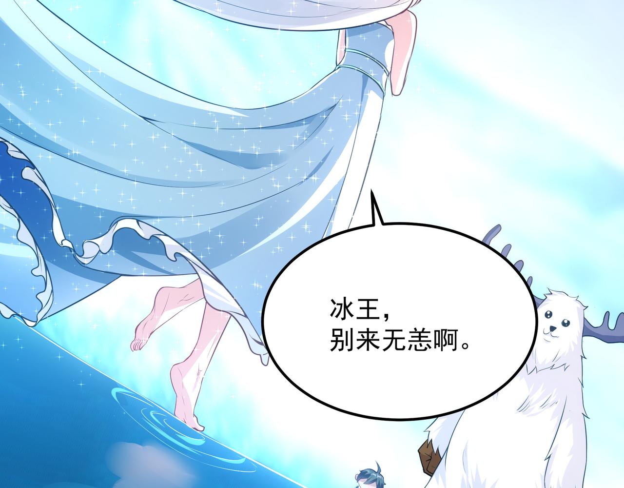 第16话 复活冰王雪落！65