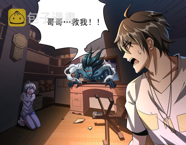 第1话 终极非酋的穿越81