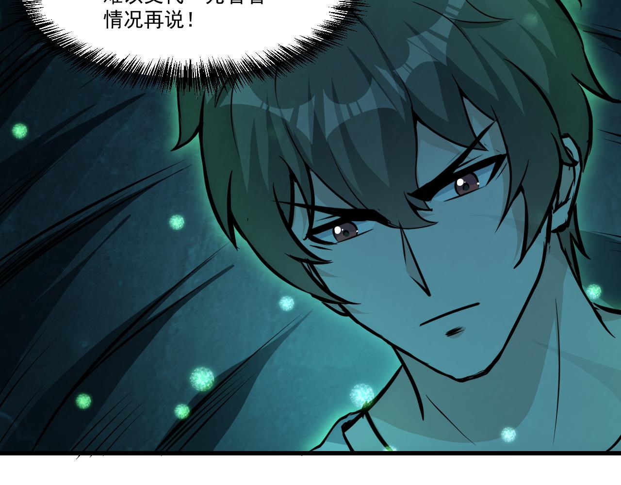 第42话 又见超凡怪物！51