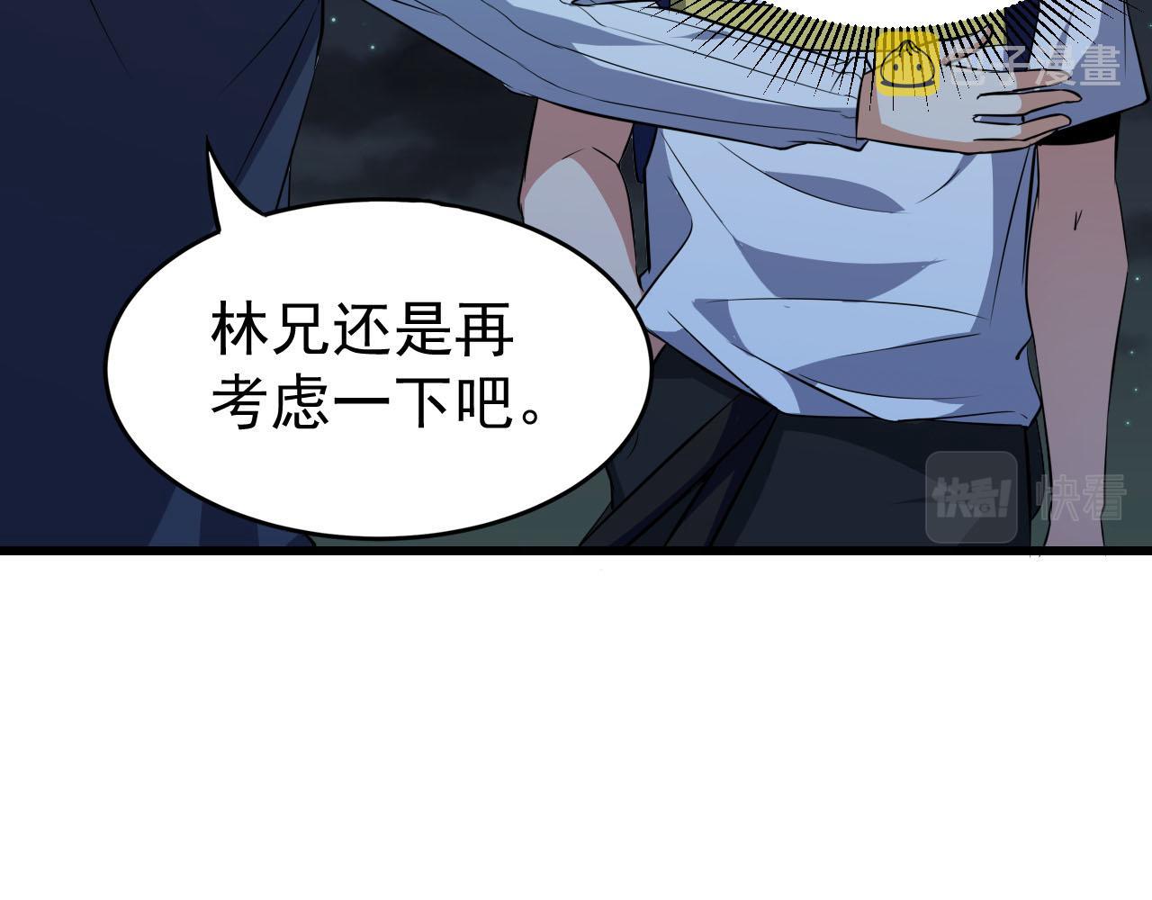 第11话 给你三秒说遗言17