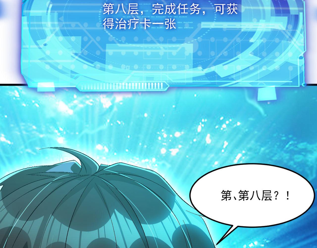 第64话 试炼停不下来93