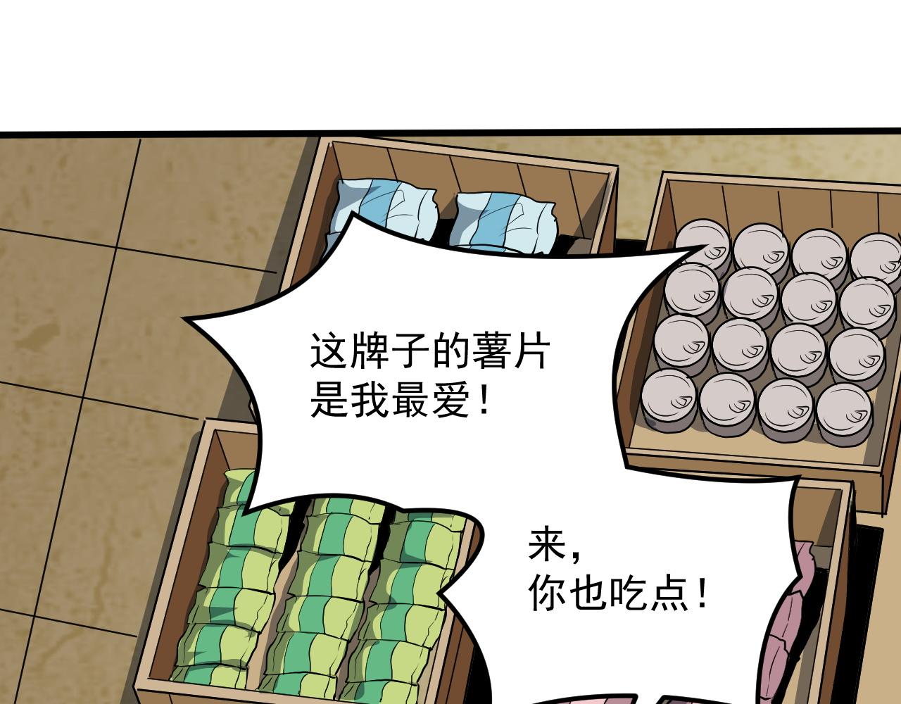第14话  沙丘偶遇死亡蠕虫！34