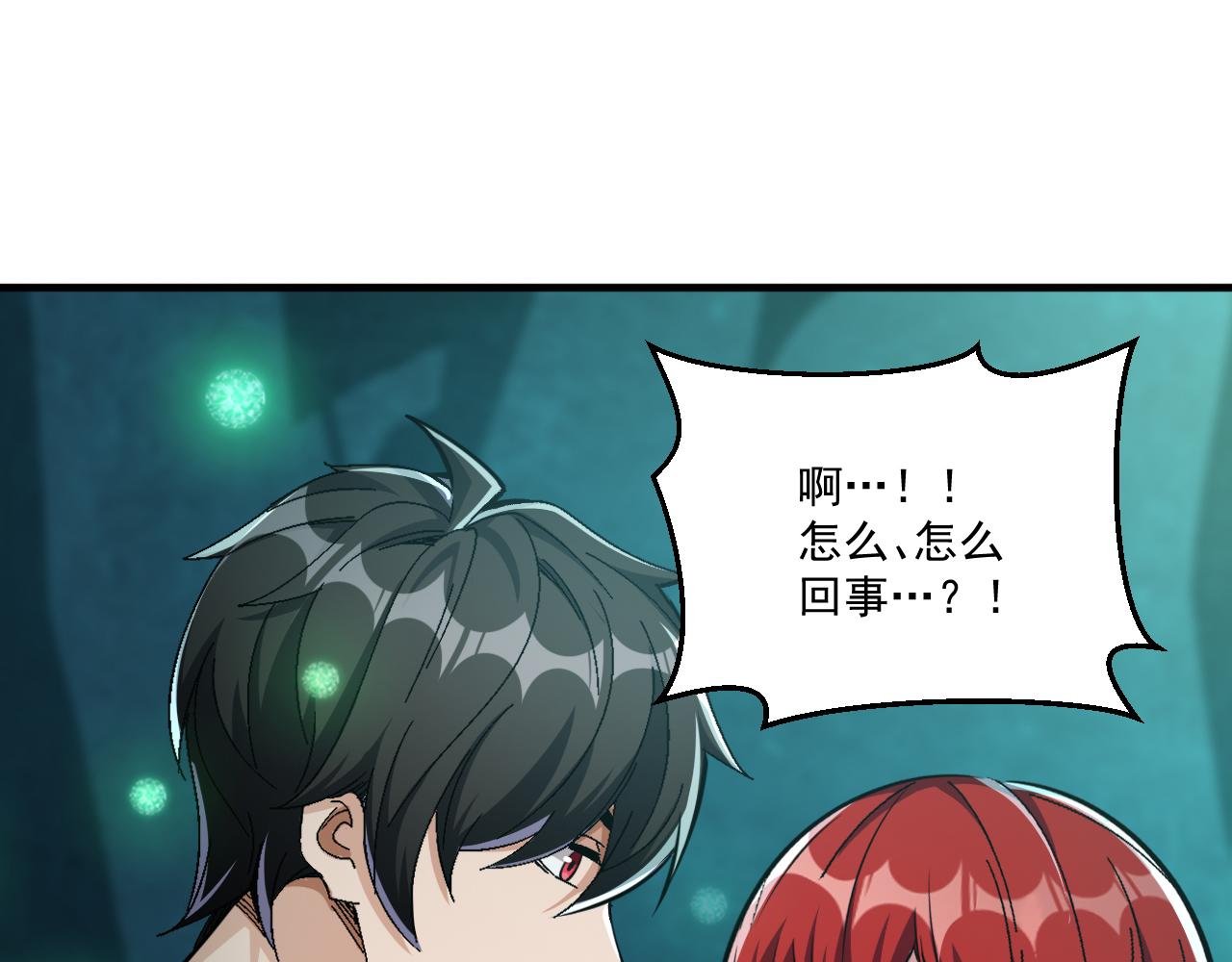 第44话 赌赢了19