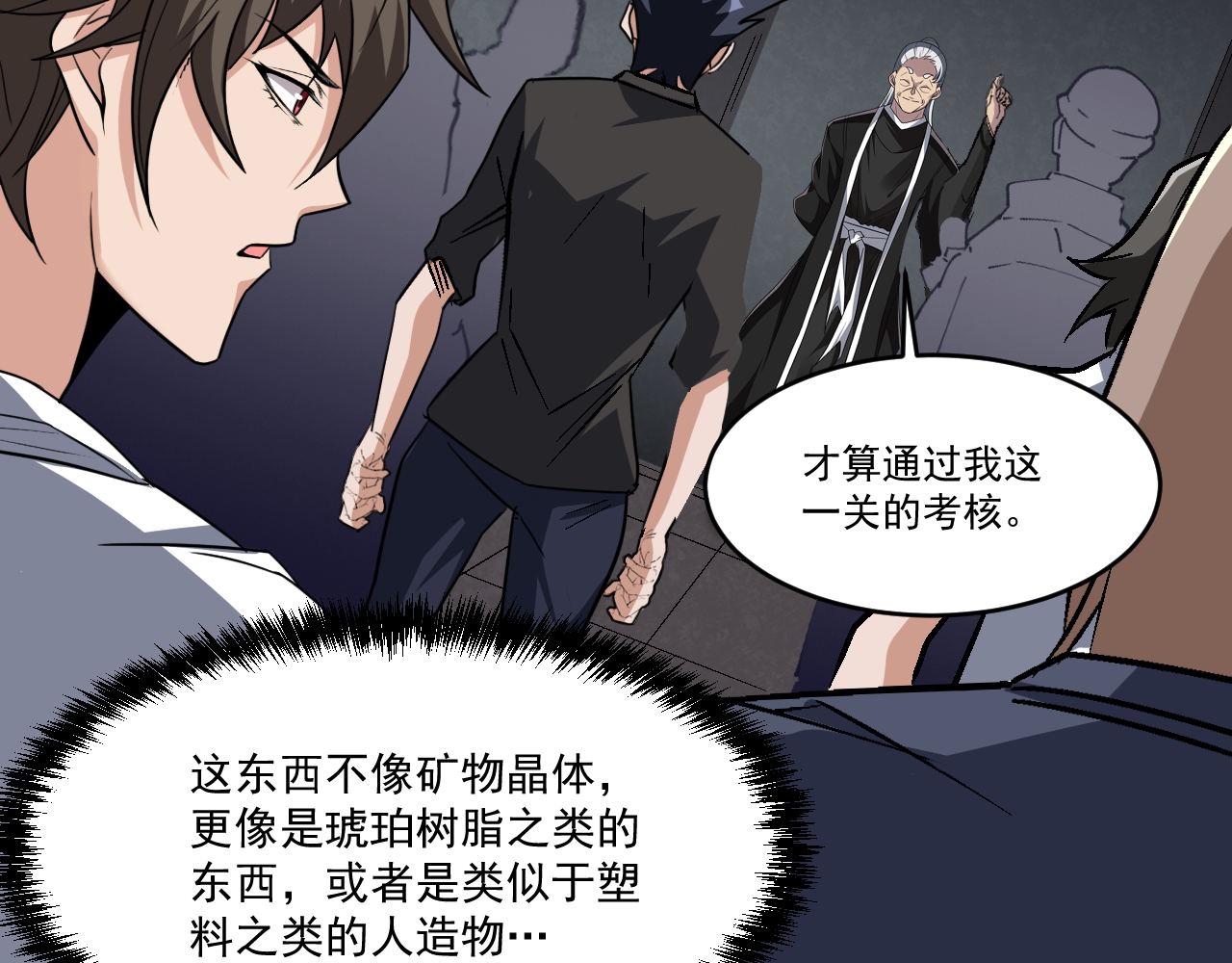第86话没想到，新一轮考核居然是…39