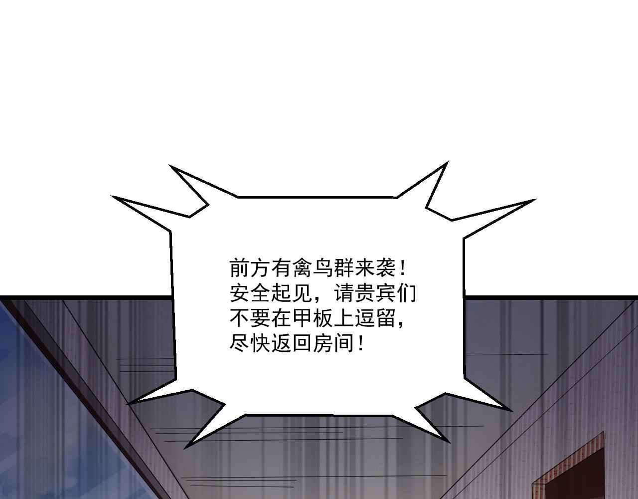 第32话 天才少年遭遇网络暴力70