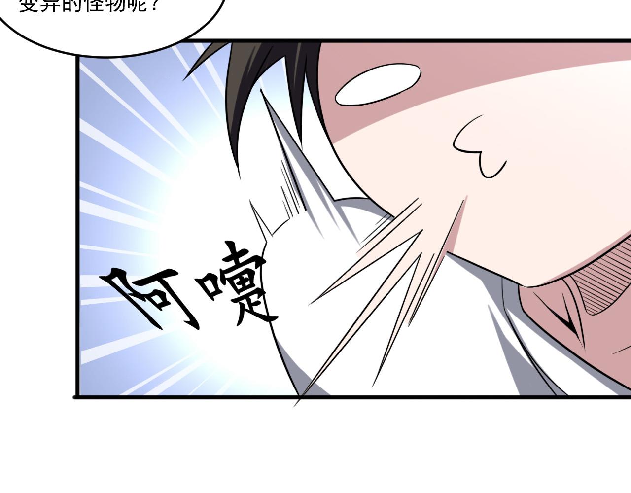第90话出发！前往第三考核场地…35