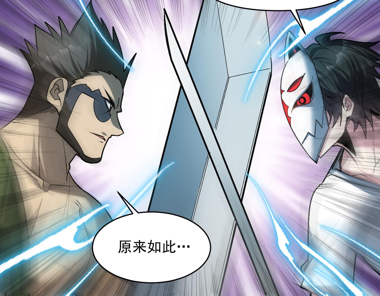 第107话 刀与刀的对决，妖刀回来了！64