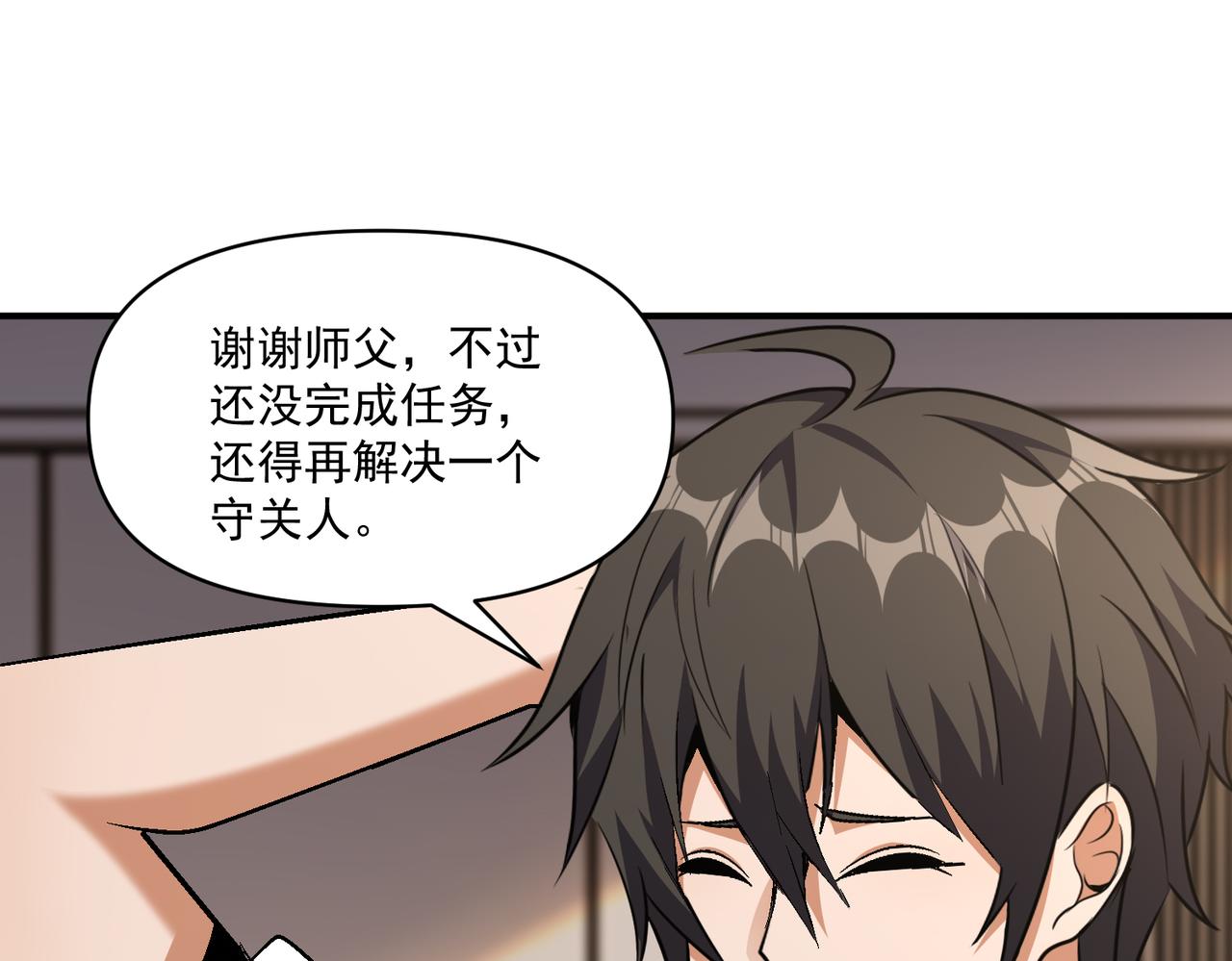 第110话 每一个细微之处，都尽在掌握！73