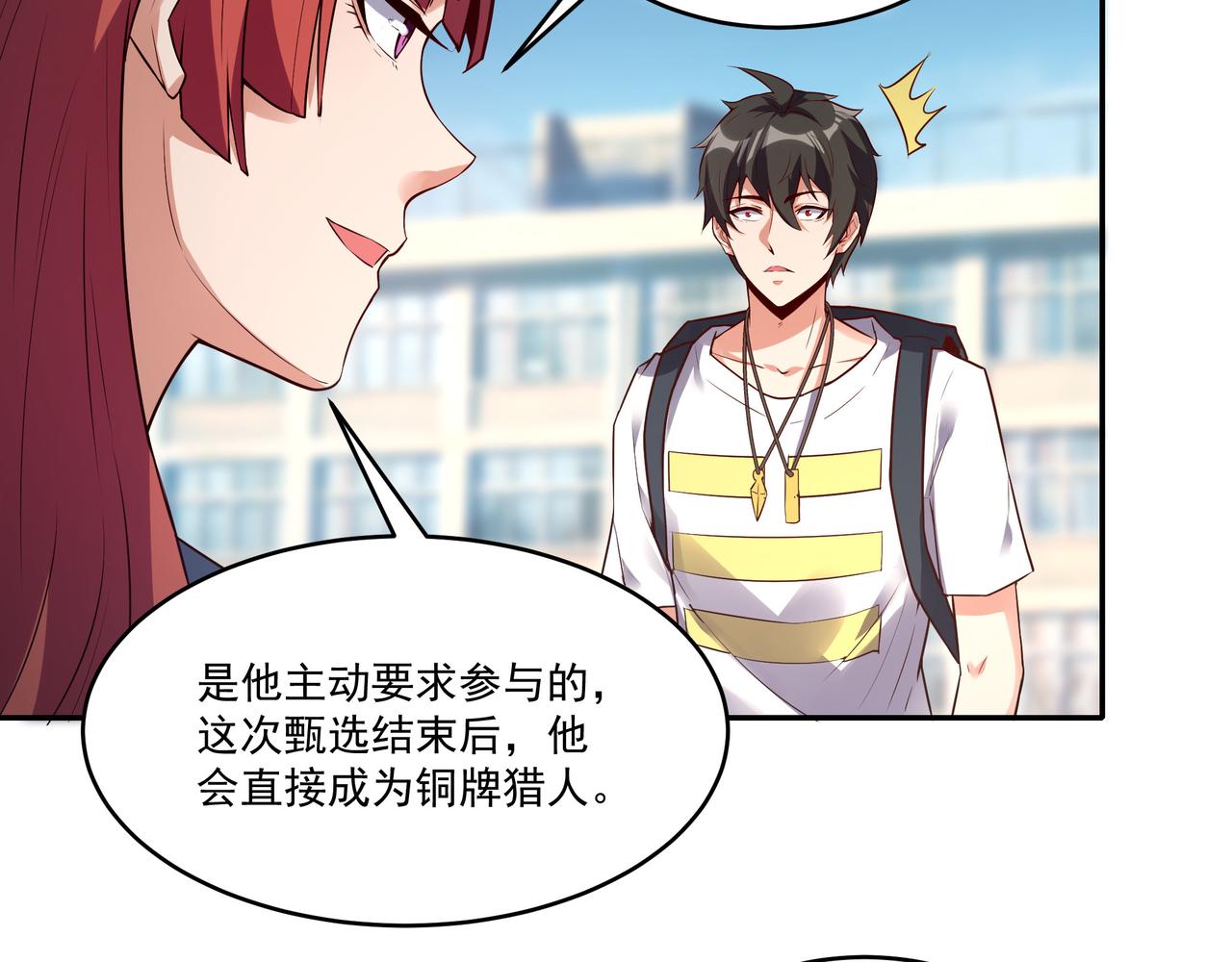 第18话 白岩77
