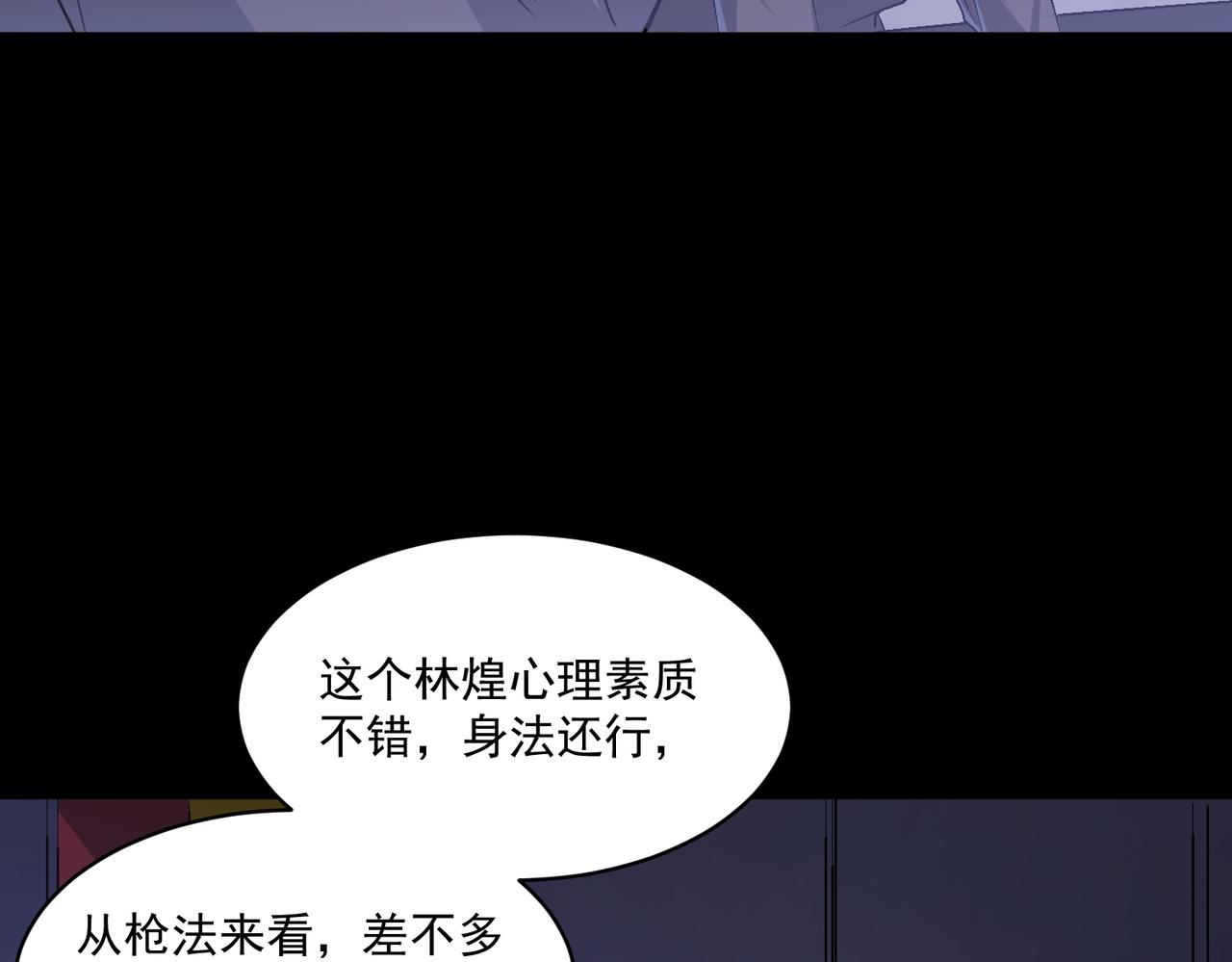 第93话 快速通过第三轮考核，上报成为特别推荐人才！54