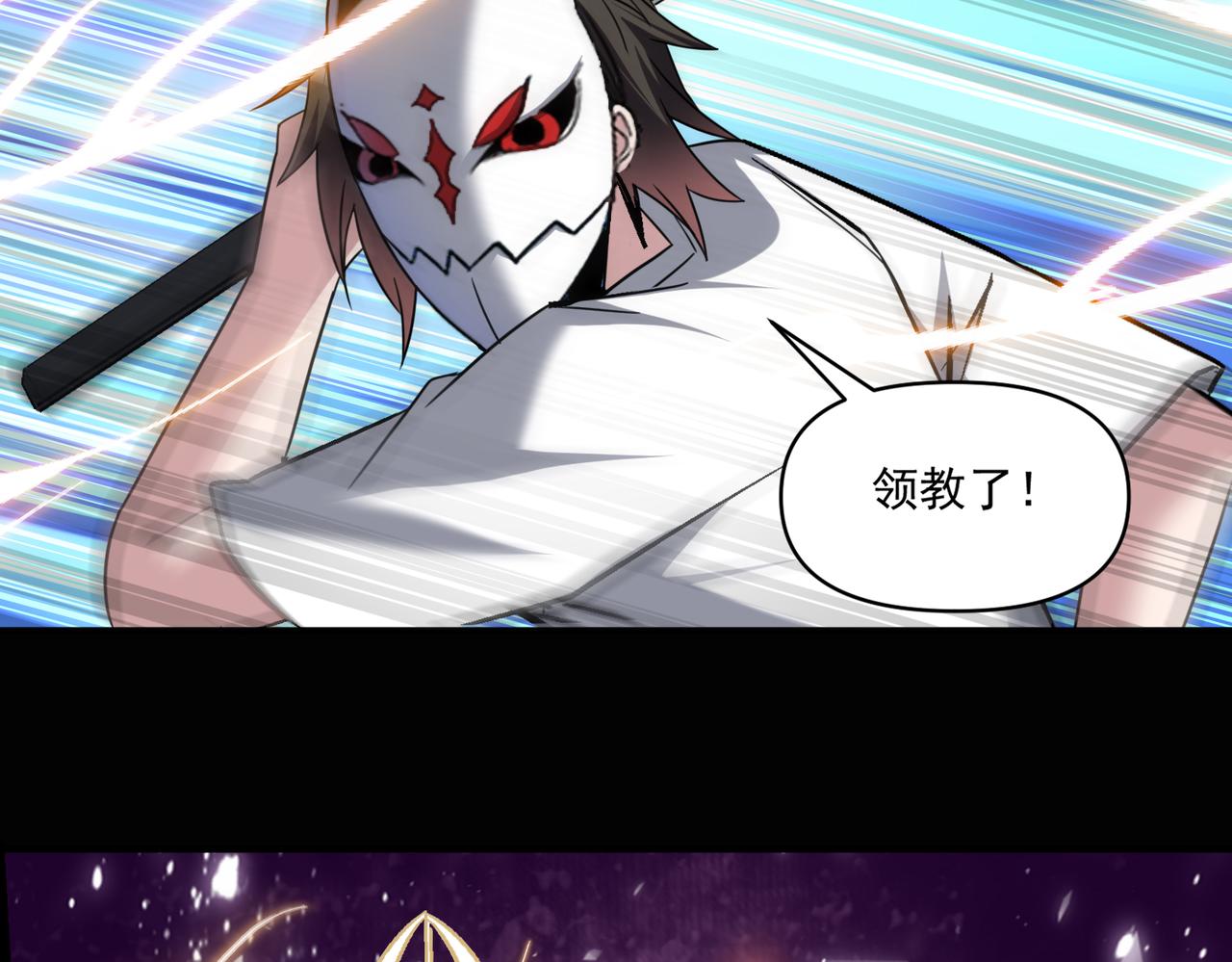 第107话 刀与刀的对决，妖刀回来了！73