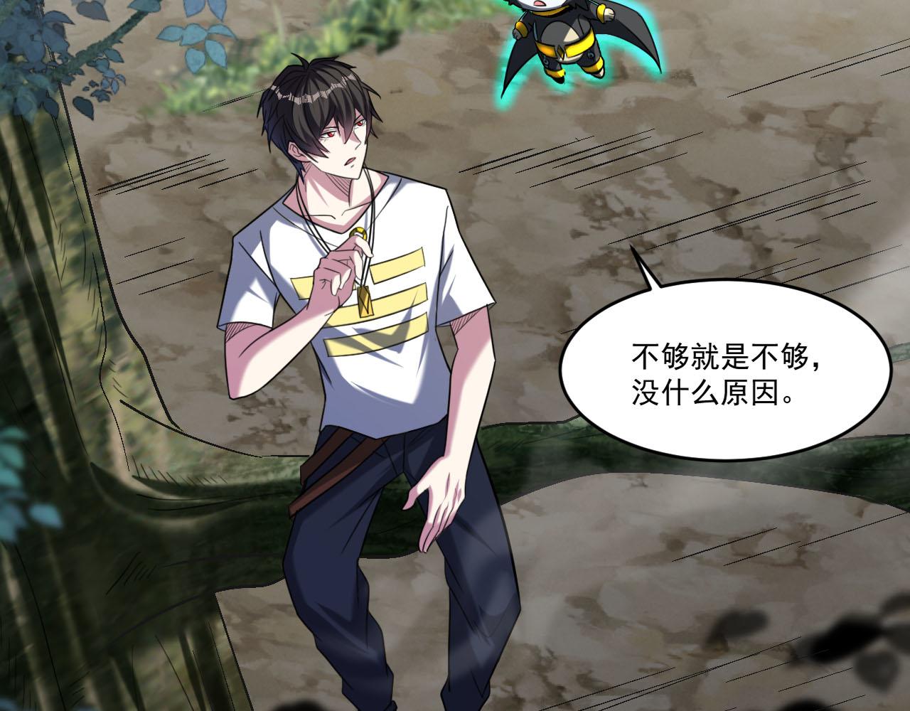 第78话兽潮危机？！虚瞳开启！！26