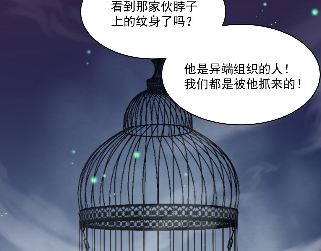 第97话 和异端分子的战斗！10