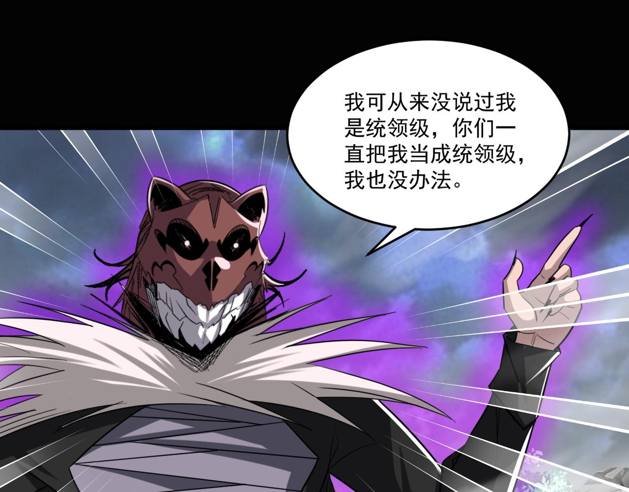 第82话获得史诗级卡片——鬼面小丑！31