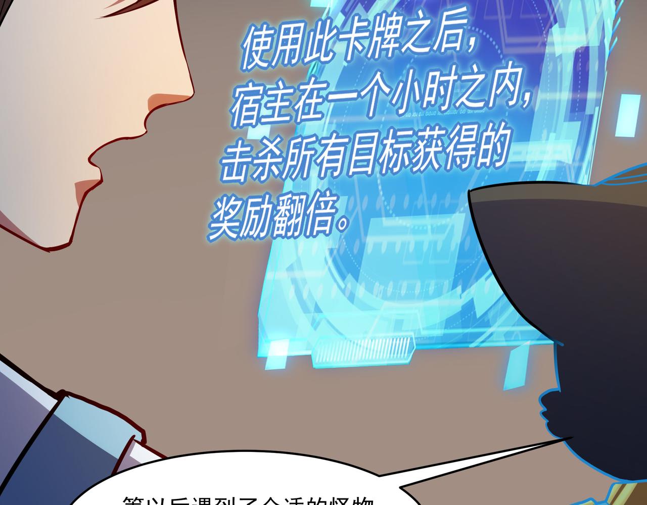 第18话 白岩28