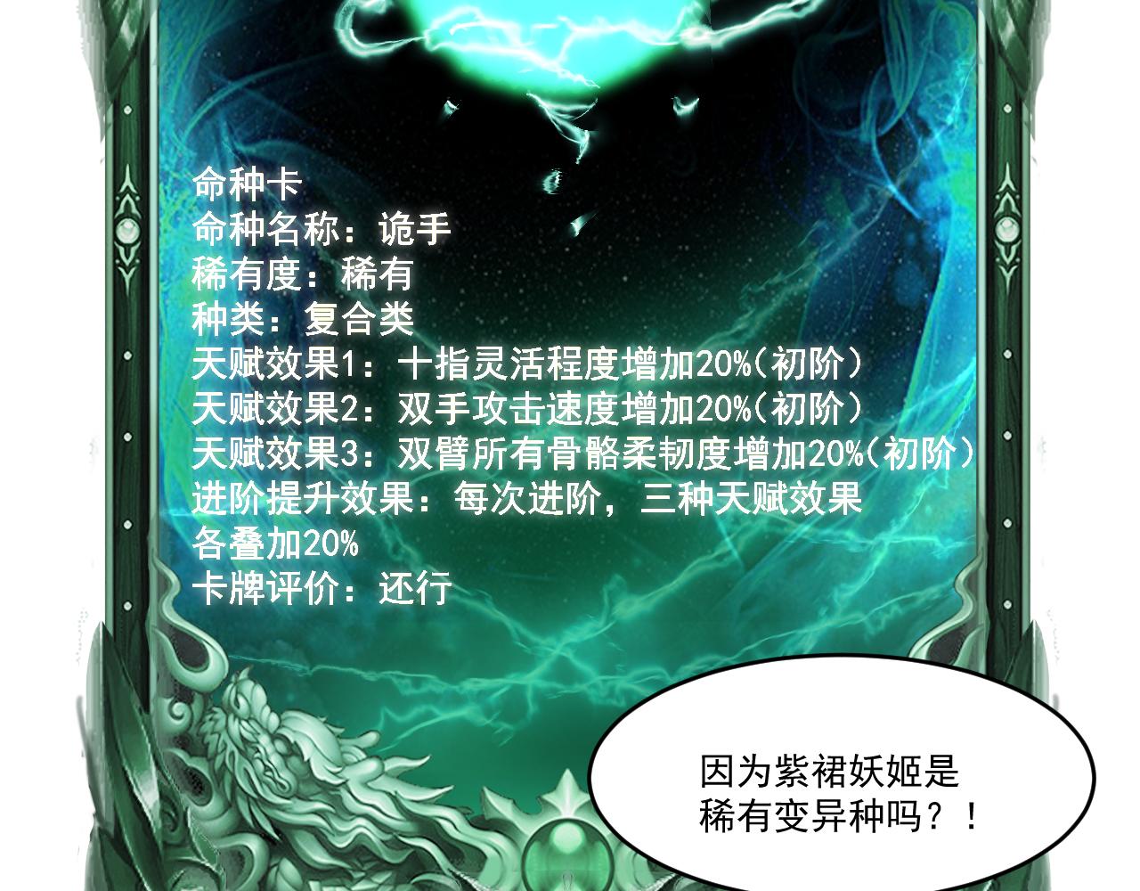 第39话 变身嗜血种75