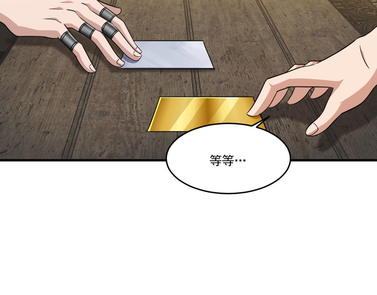 第86话没想到，新一轮考核居然是…67