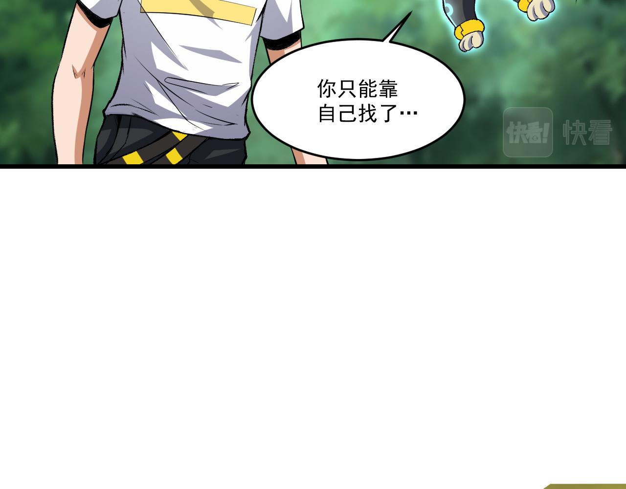 第41话 鬼影寻踪13