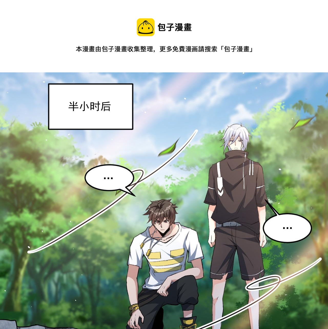 第41话 鬼影寻踪52