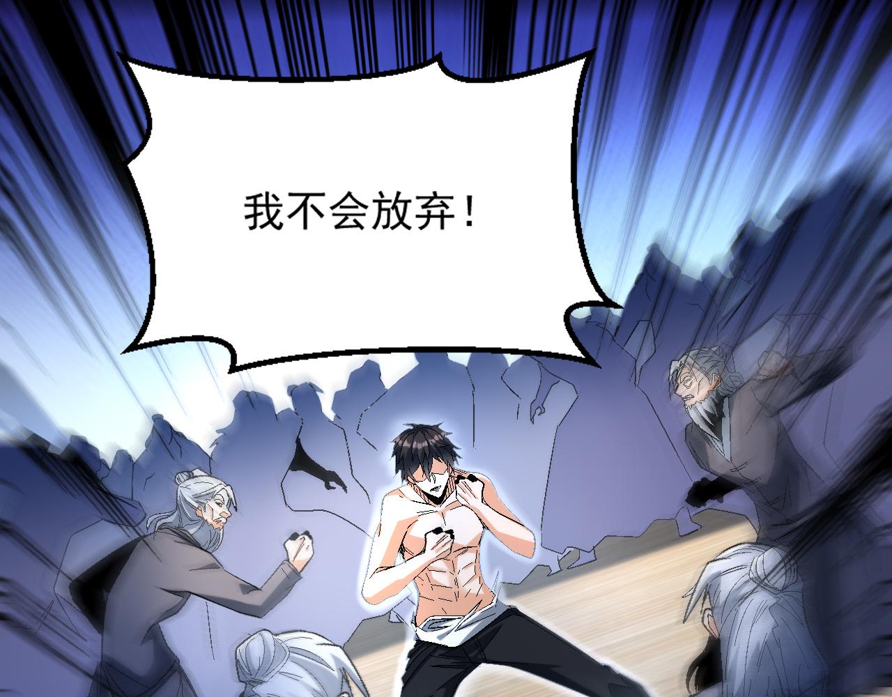 第64话 试炼停不下来63