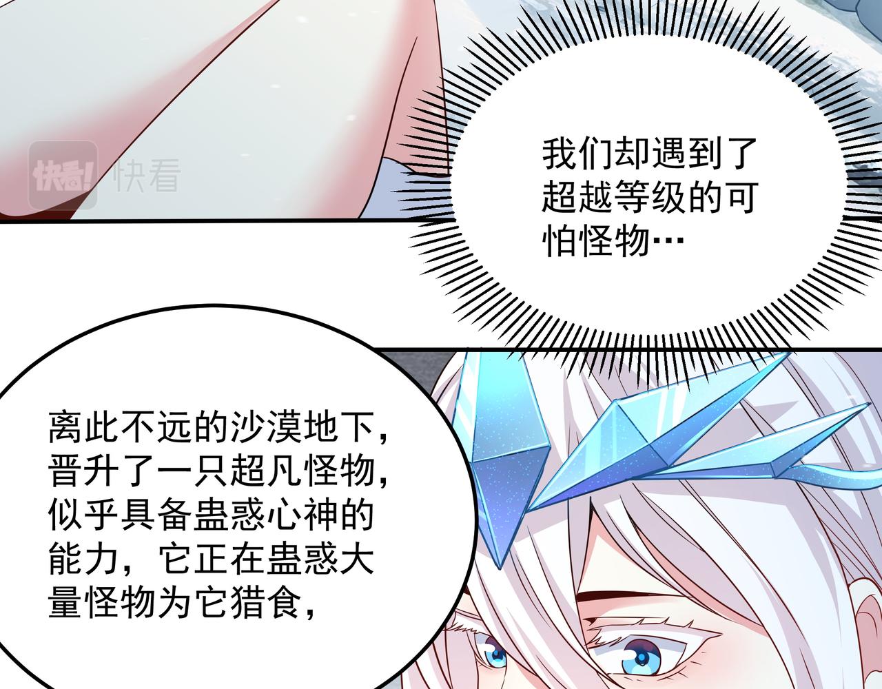 第17话 扁毛牲畜！17