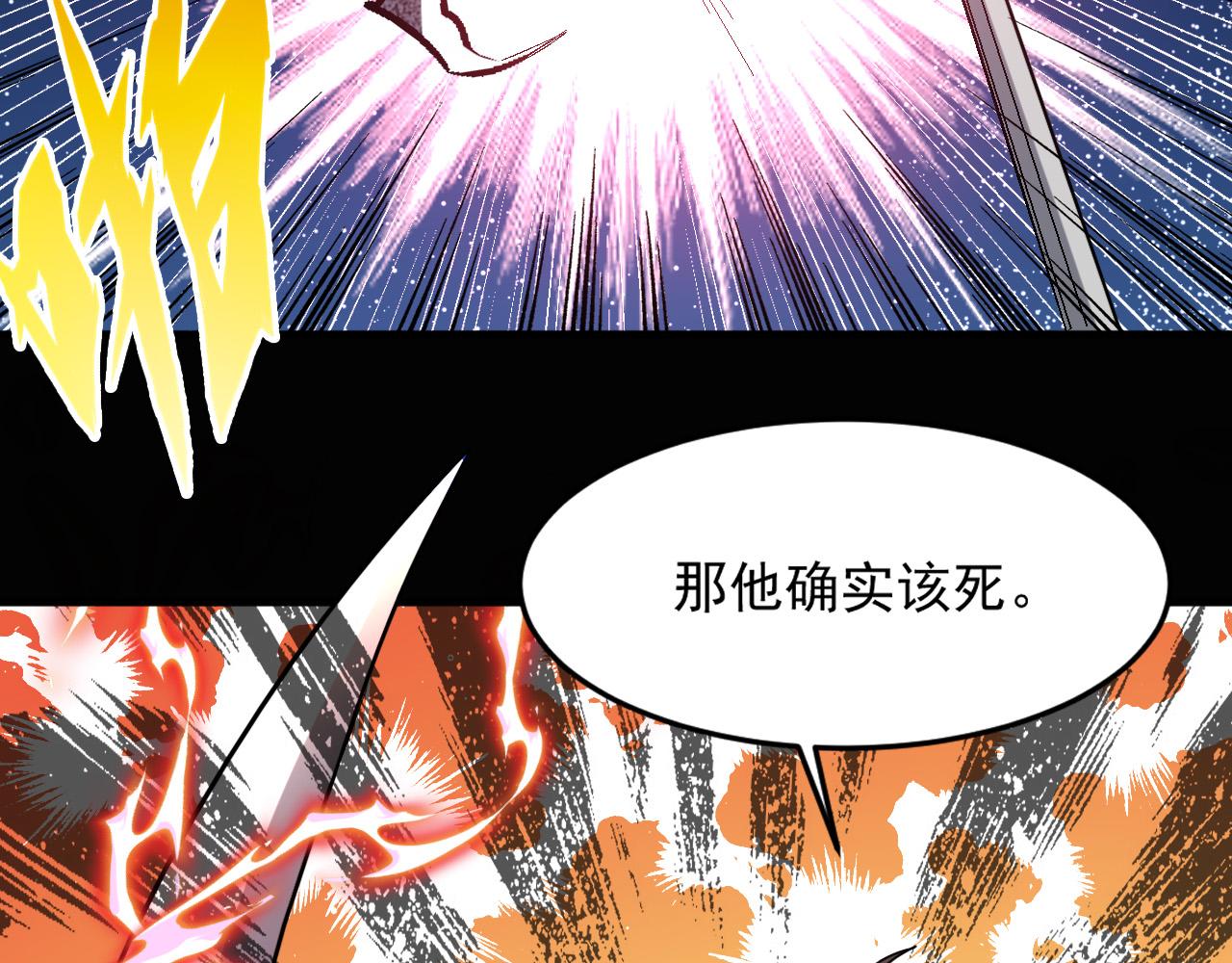 第92话邪恶分支—黑血御使…21