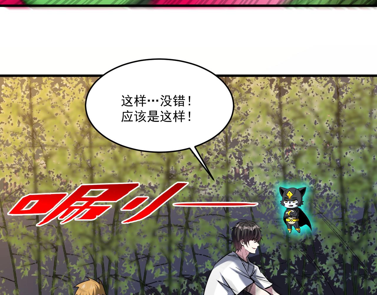 第84话你这非酋居然这么多狗屎运！54