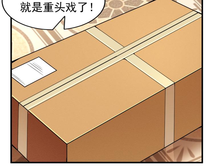 第6话 合成技能卡牌！22