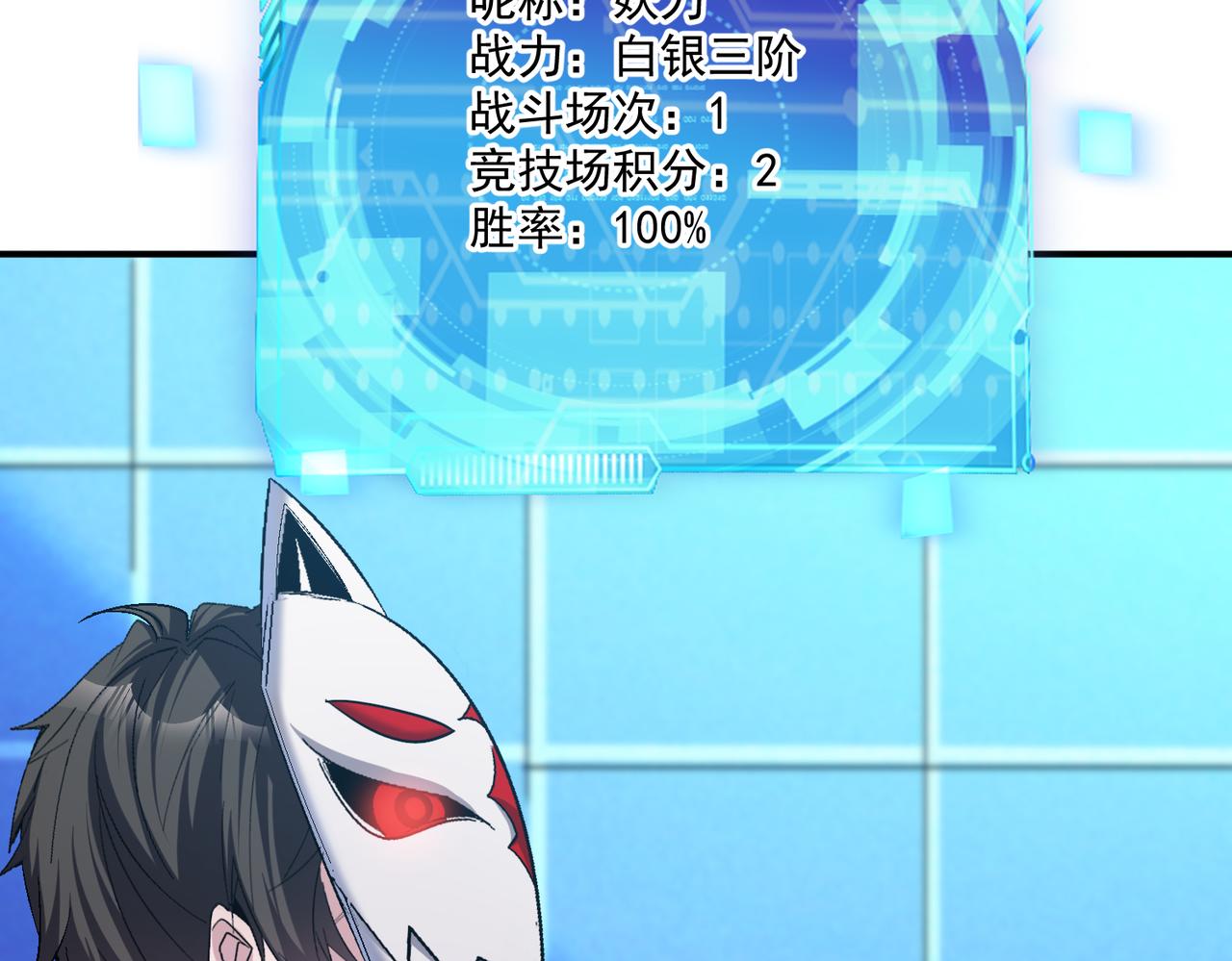 第103话 首战告捷，愈战愈勇23