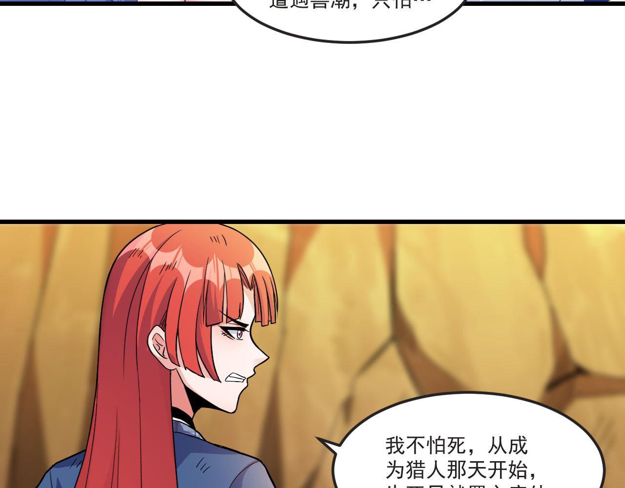 第24话 尹正登场！7