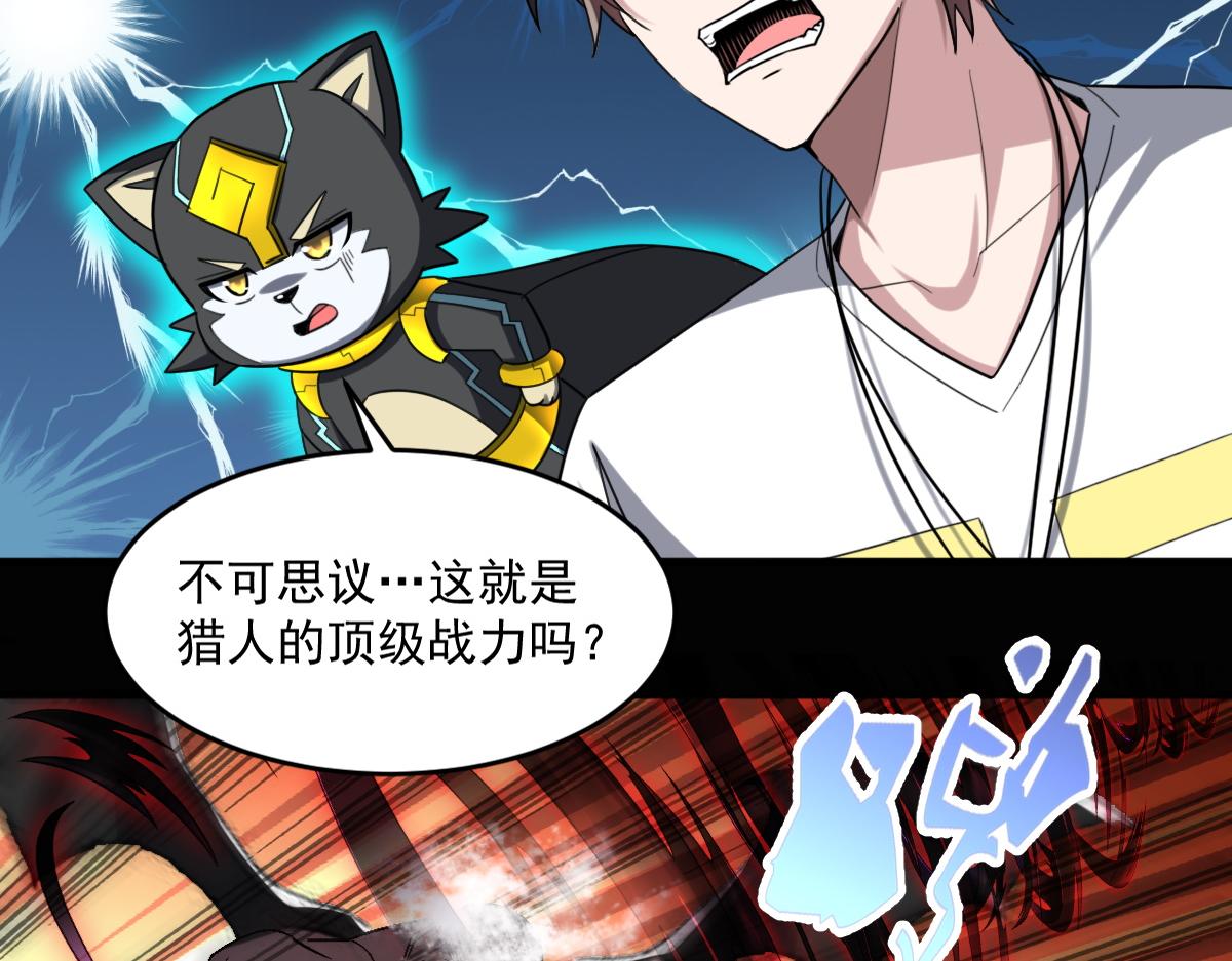 第81话紫鸦归来！妖魔退散！78