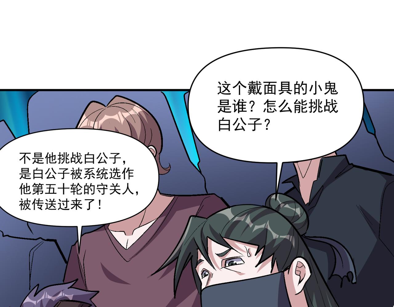 第104话 晋升成为金牌猎人！！96