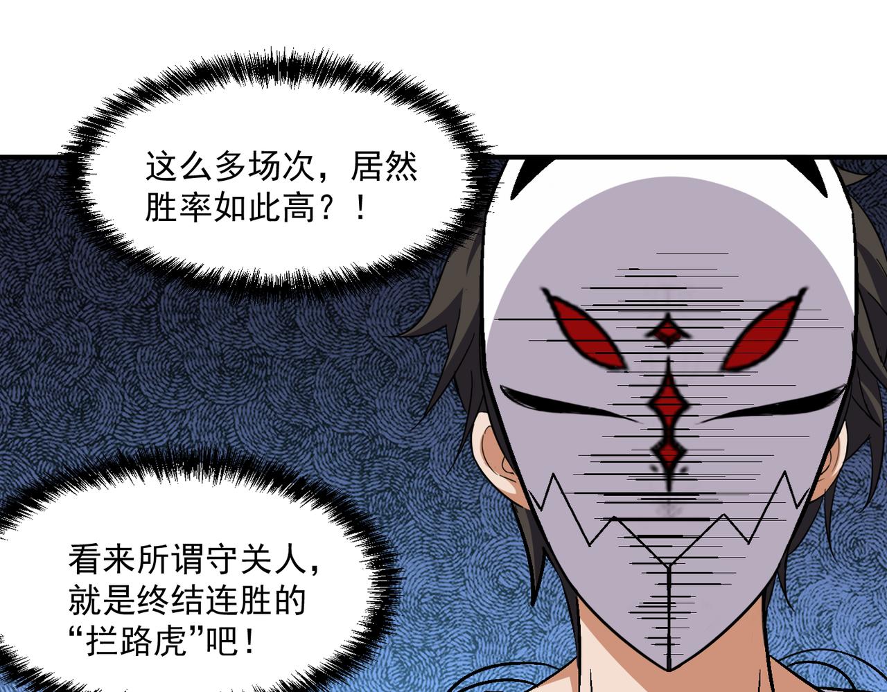 第104话 晋升成为金牌猎人！！94