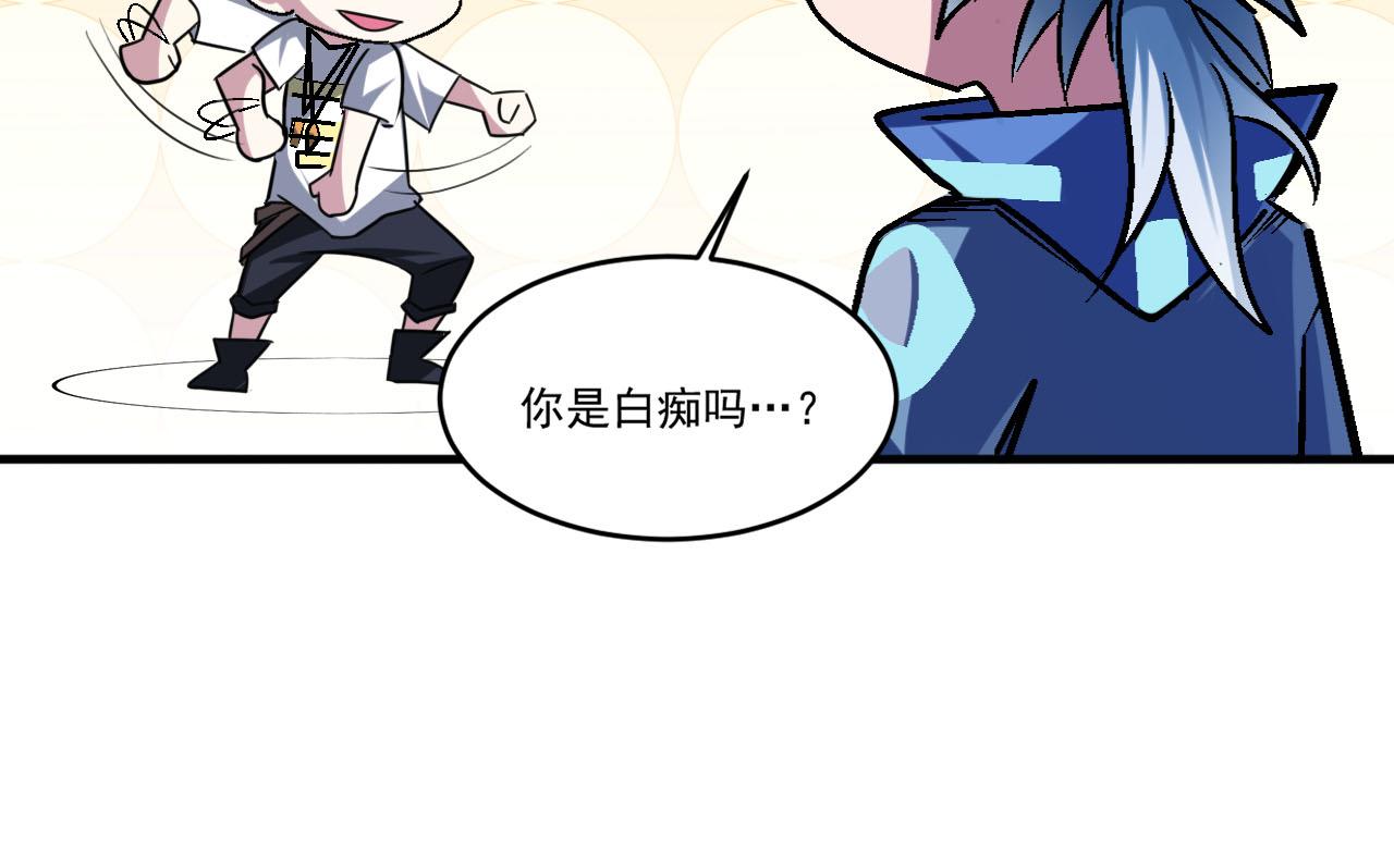 第88话再战御使！是敌？是友？35