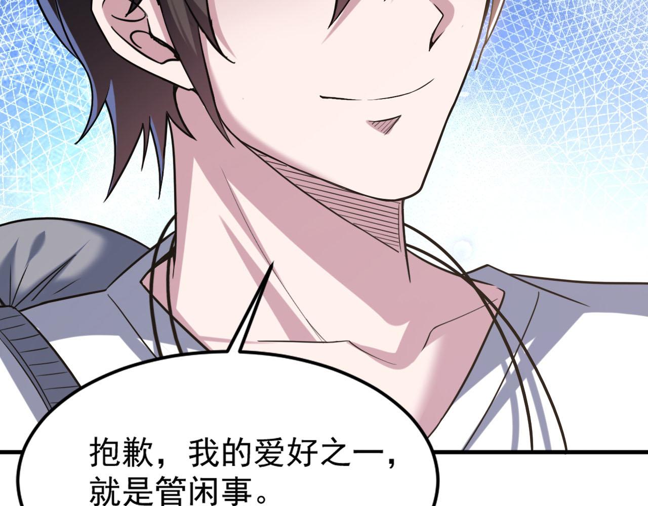 第83话危机解除！逃离紫鸦控制区域！76