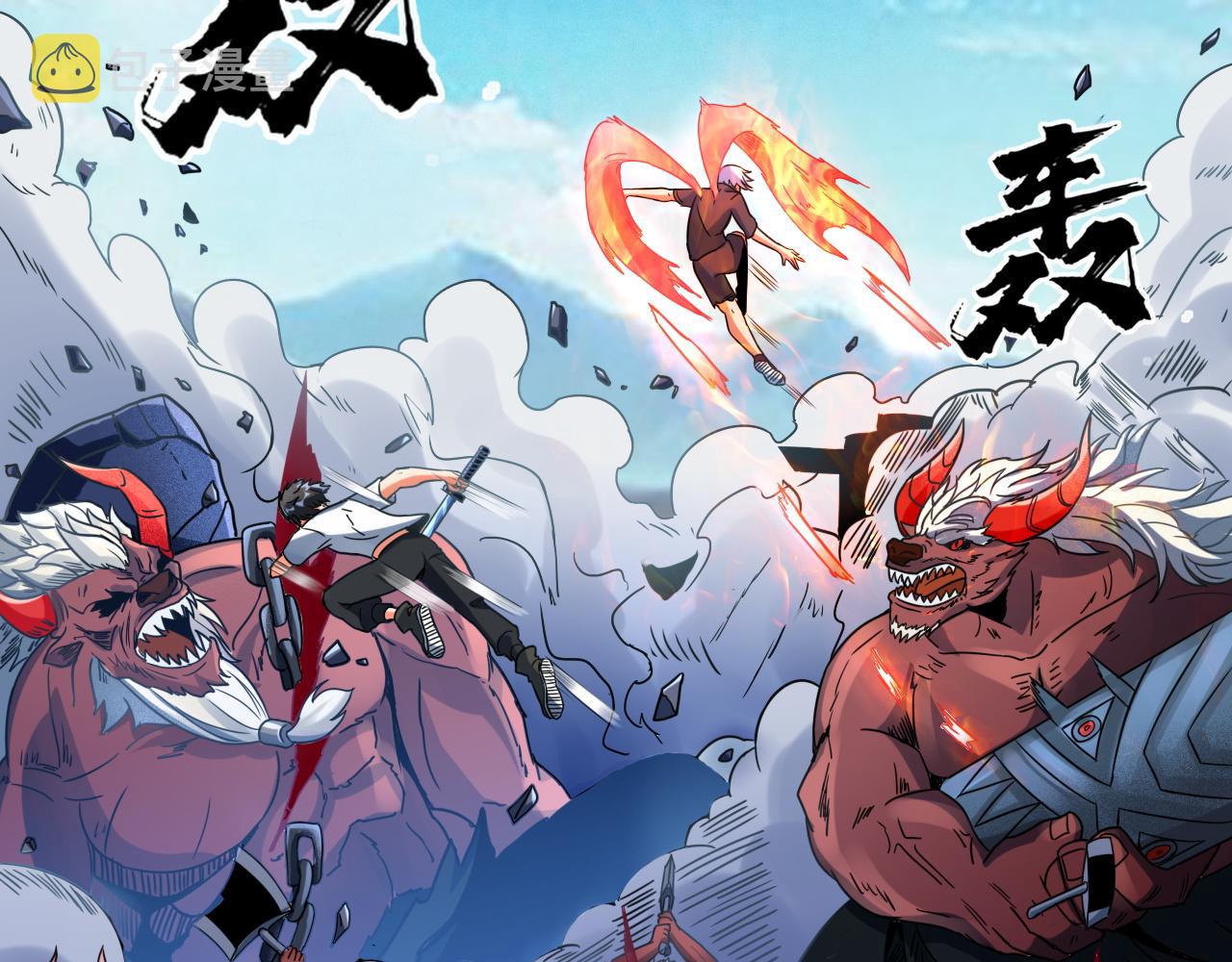 第21话 牛头魔人58