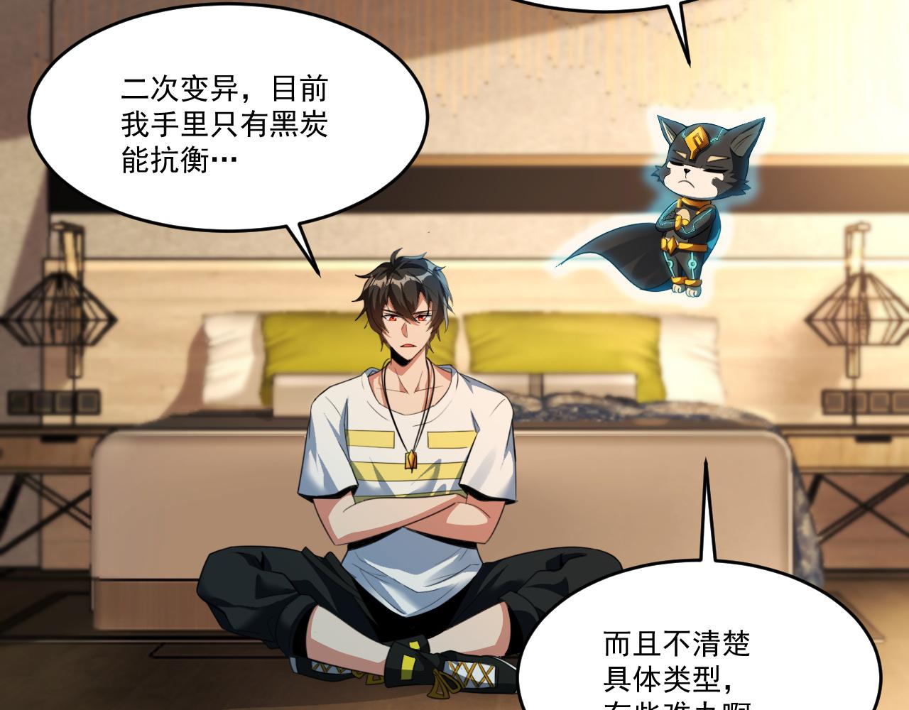 第56话 夏宫遗址暗藏玄机55