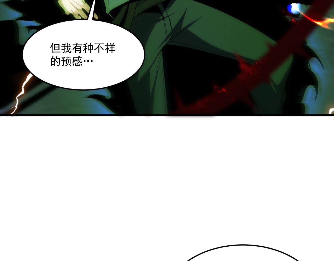 第58话 能量体寄生怪物65