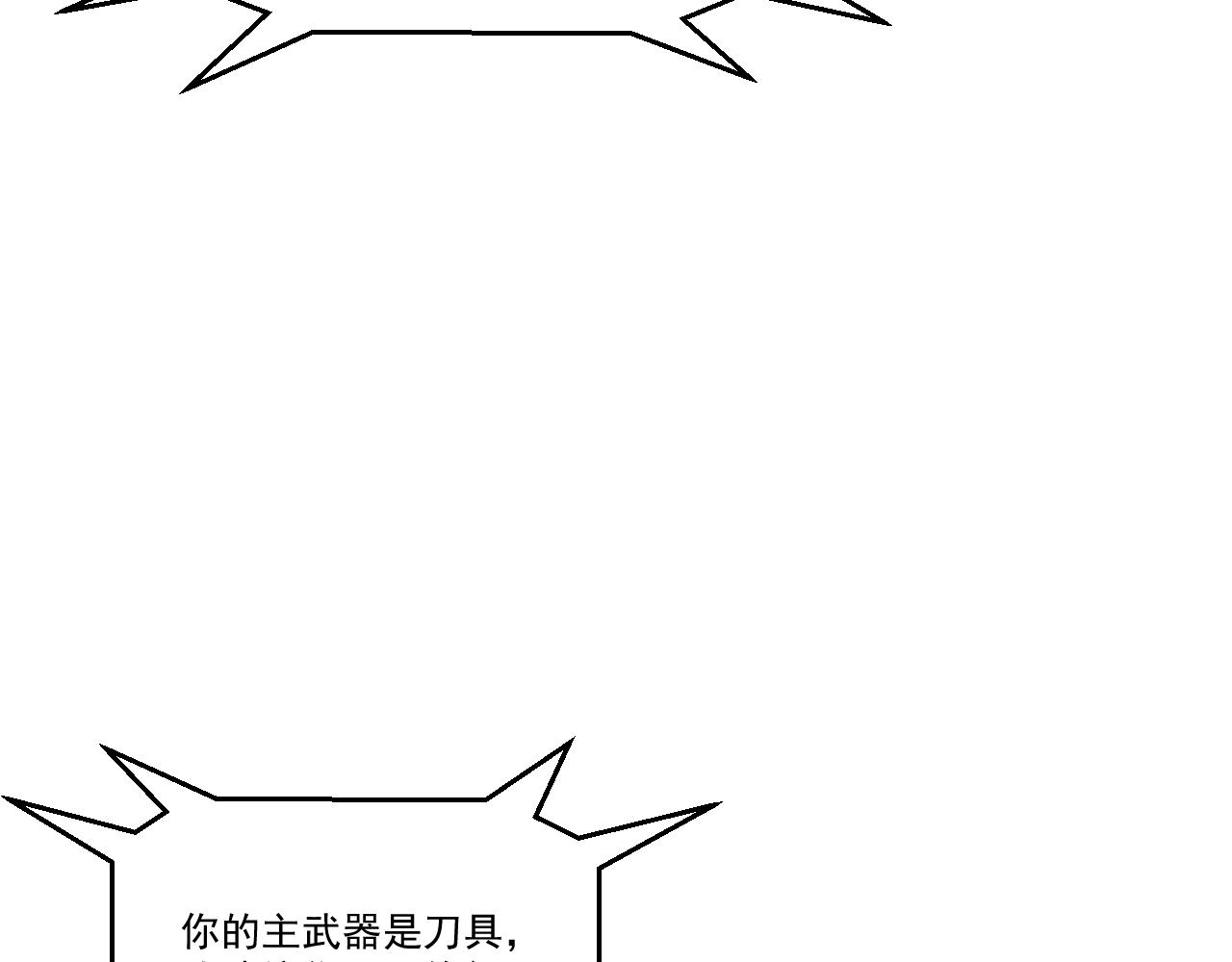 第46话 激活碎片商城！49