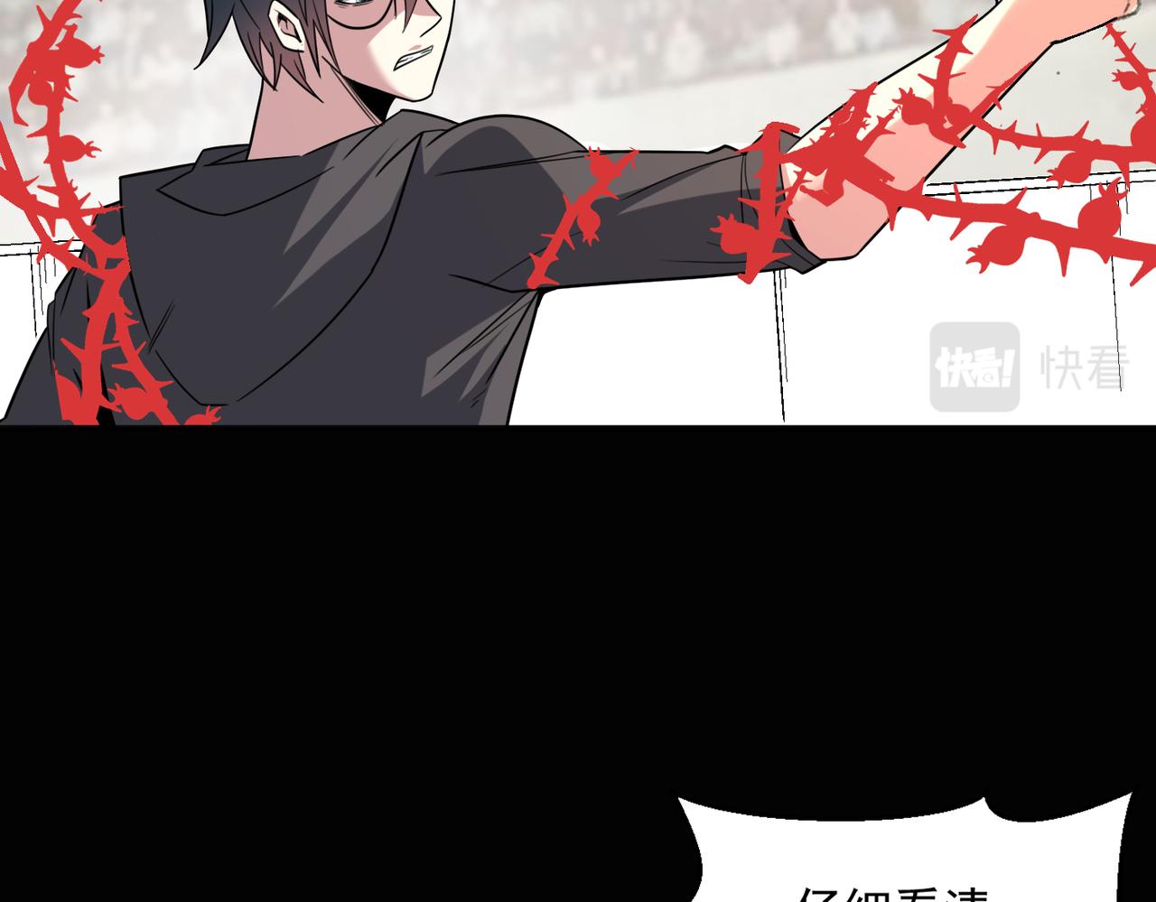 第112话 超凡命种——炎王.出世！！33