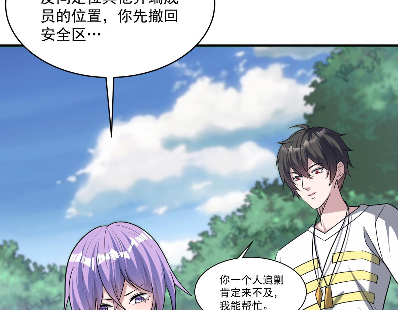 第98话 寻找异端的超凡强者…37