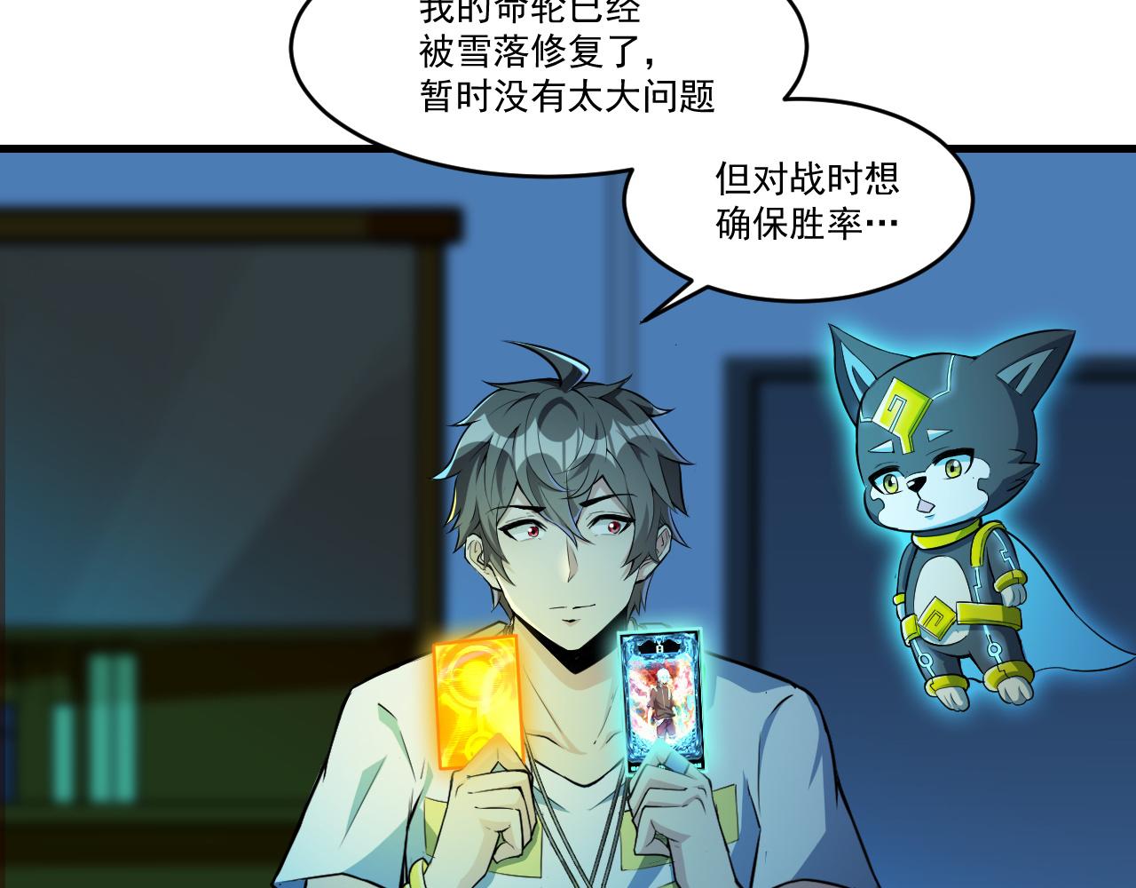 第31话 本命怪物6
