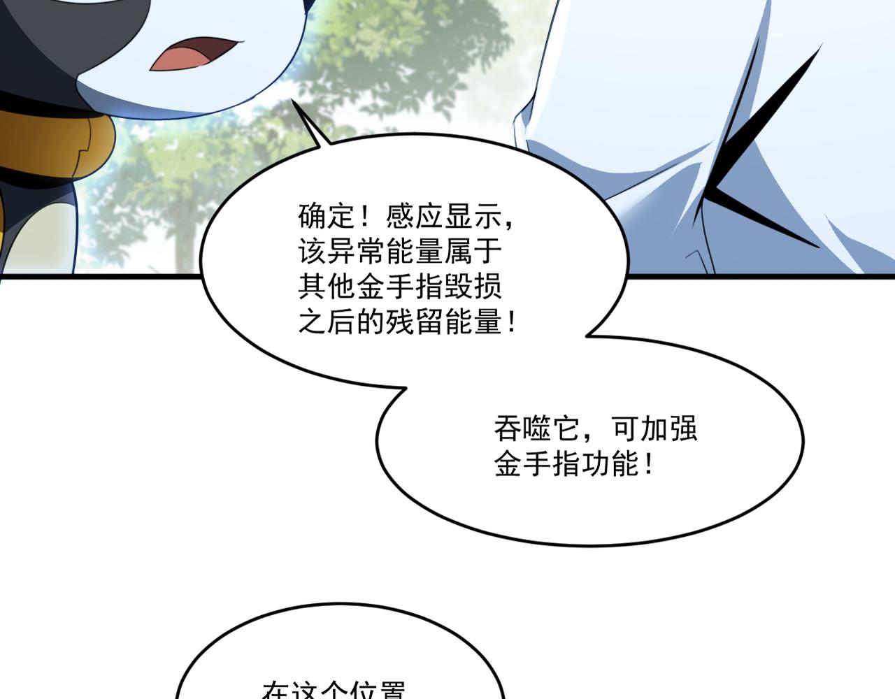 第56话 夏宫遗址暗藏玄机49