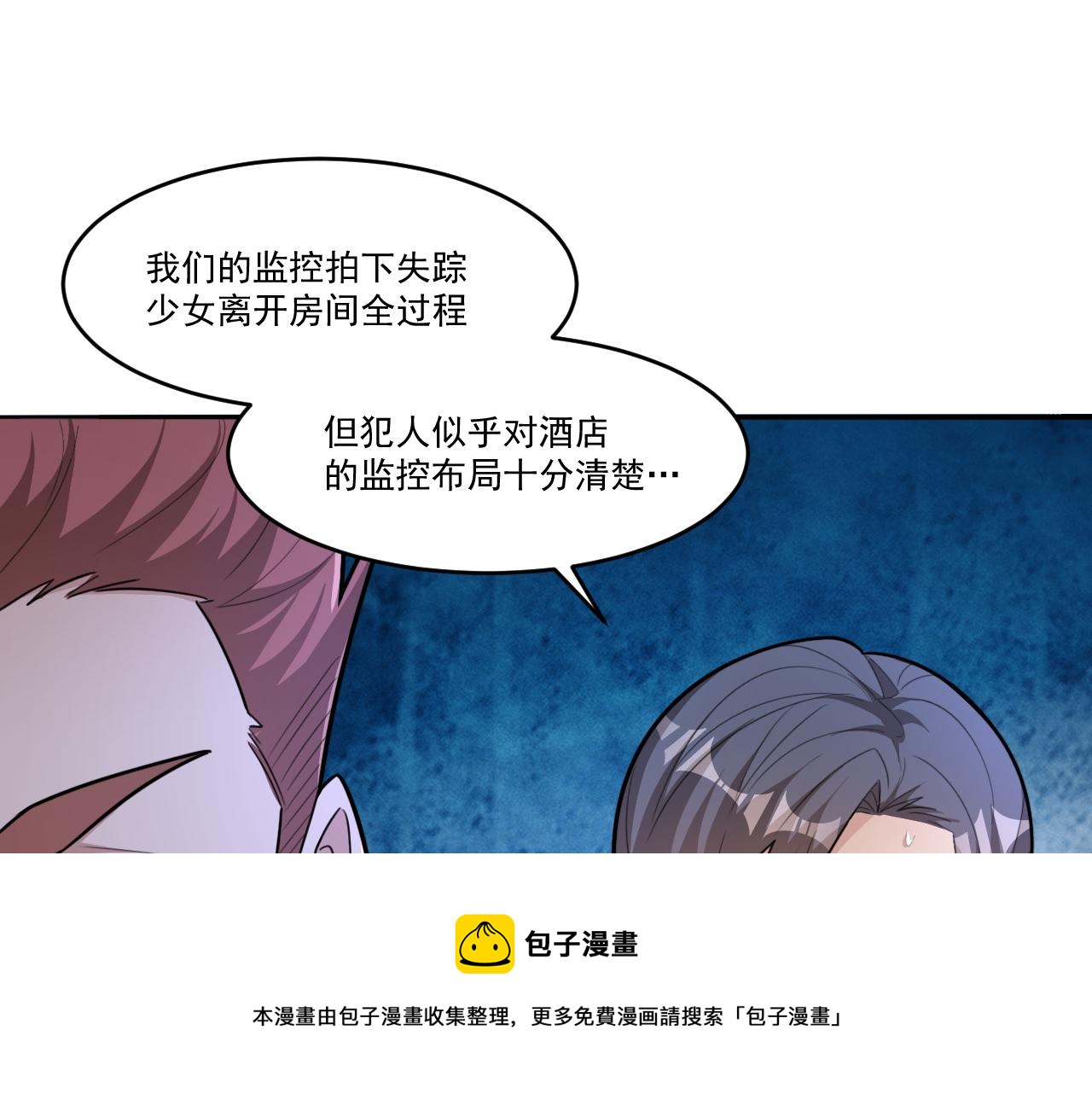 第50话 馨儿被虏，林煌发怒10