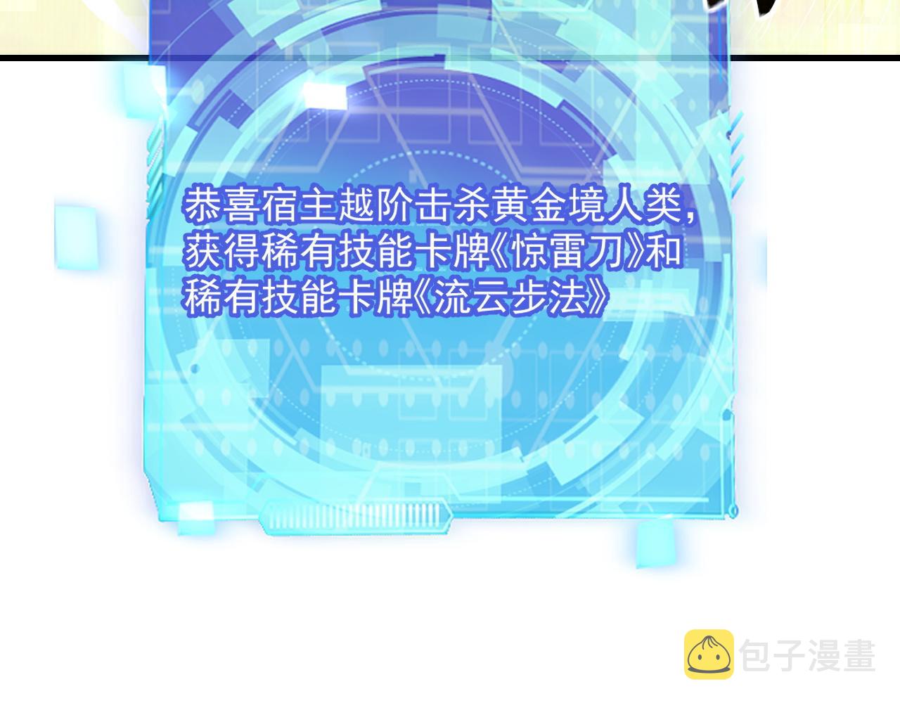 第43话 挂逼无敌！74