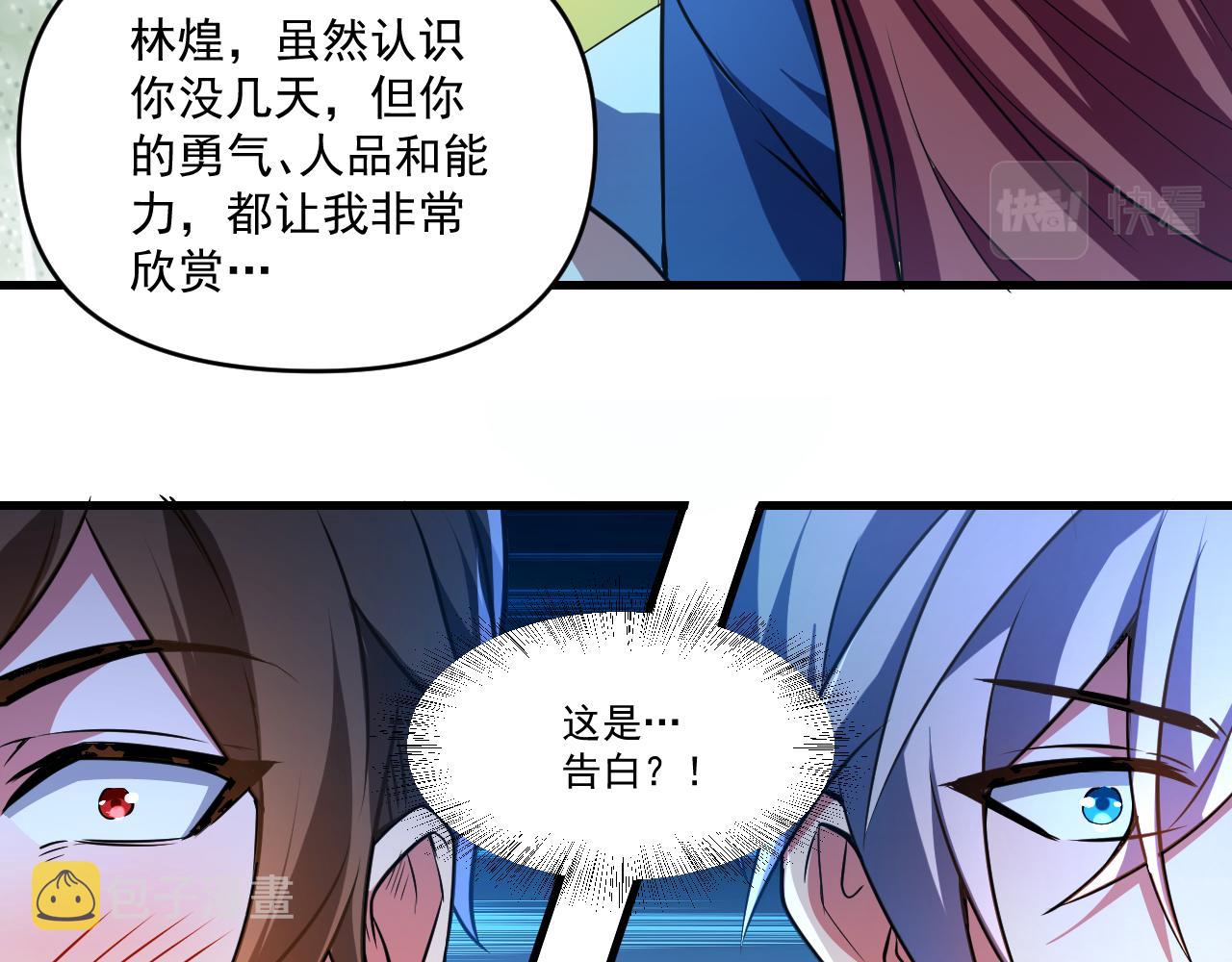 第27话 伊夜语的告白38