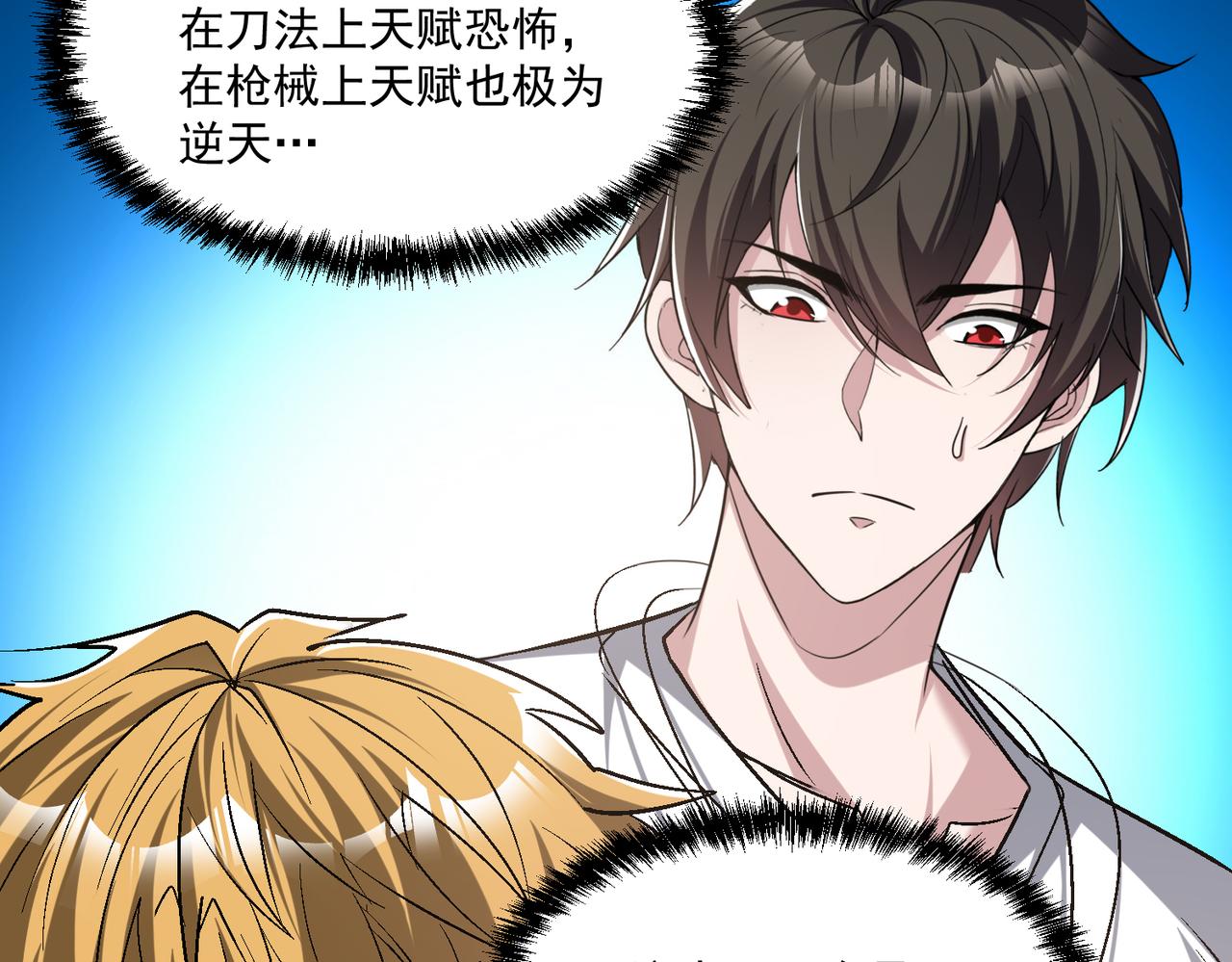 第104话 晋升成为金牌猎人！！34